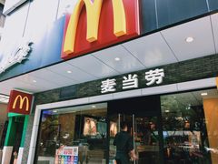 门面-麦当劳(宝山大厦店)