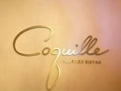 -壳里西餐厅Coquille Seafood Bistro(蒙自路店)