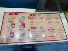 -包道广式点心专门店(花都人民医院店)