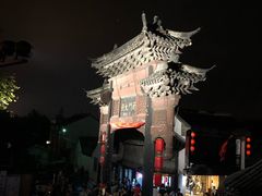 -盂城驿-南门大街