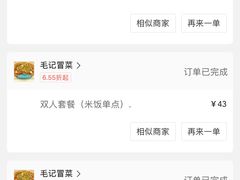 -毛记冒菜(长征路店)