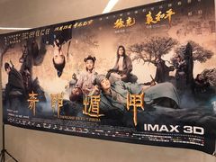 -中影嘉华国际影城(大芬星都里店)