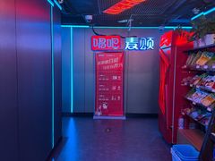 -唱吧麦颂KTV(西单华威潮铺街店)