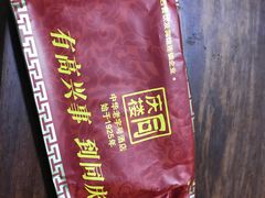 -同庆楼(金宝汇店)