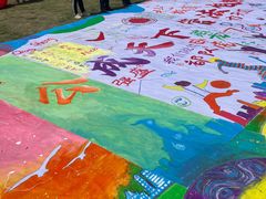 -三圣花乡旅游区