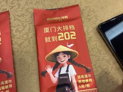 -202特色排档(洪文店)