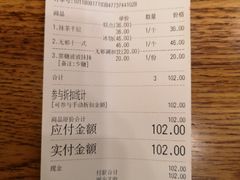 账单-無邪日式甜品(华润五彩城购物中心店)