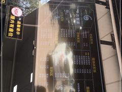 -帅小六刨冰·不一样的奶冰(总店)