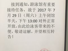 -同济大学四平路校区游泳馆