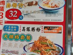 -荔银肠粉·非遗手藝(夫子庙店)