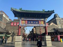 -古文化街旅游区