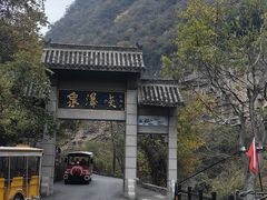 -云台山风景名胜区