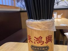 -朱鸿兴面馆(镇湖店)