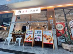 -小豆海棠(人民南路店)