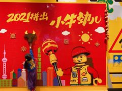 -上海乐高探索中心