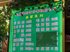 -托克逊老四号餐厅