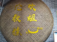 -欢姐伦教糕(北海大道北店)