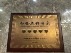 -南园酒家(前进路店)