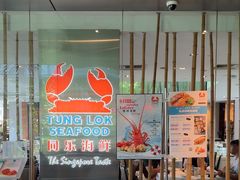 -同乐海鲜(乌节路中央店)