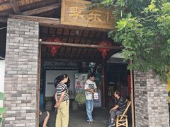 -李东农庄·当地安吉味(中南百草园店)