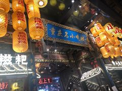 -八一好吃街·高品美食广场