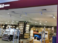 -MUJI无印良品(西湖银泰城店)