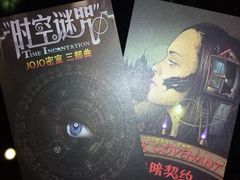 商户图片-JOJO实景沉浸侦探剧本杀(大悦城店)