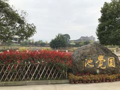 景点-大佛禅院