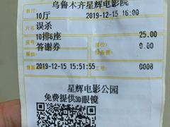 -星辉电影公园(时代广场CC MALL店)