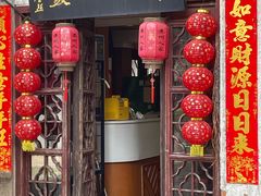 -苏州人家(锦溪镇店)