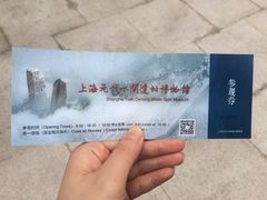 门票-元代水闸遗址博物馆