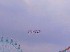 -南京银杏湖乐园