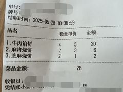 -来顺成饭庄