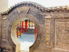 -高庙保安寺