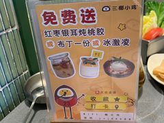 -椰小鸡·琼州糟粕醋(美兰缤纷城店)