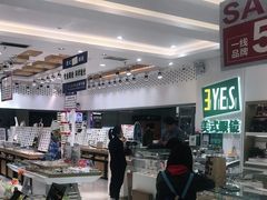 -美式眼镜·授权蔡司.依视路.尼康.豪雅.明月(人民广场店)