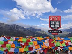 -折多山