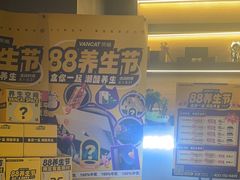 -梵猫·新养生(加州广场店)