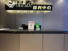 -昆泰嘉禾酒店