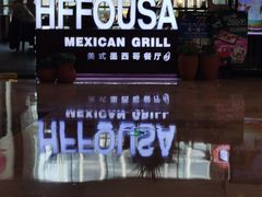 -HFFOUSA TACO弗萨塔可墨西哥餐厅(颐堤港店)