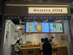 -西方小巷 Western Alley·欧洲街头小吃(时尚天河店)