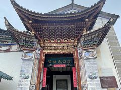 -云南民族村