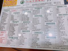 菜单-仁信老铺(华盖路店)
