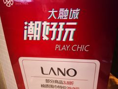 -LANO兰诺(大融城店)
