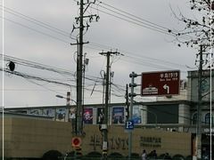 -半岛1919创意园区