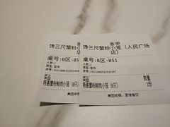 -馋三尺蟹粉小笼(人民广场店)