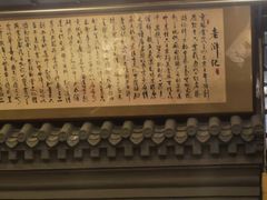 -老浒记烤鸭-北京菜(琉璃厂店)