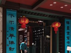 -福照楼汽锅鸡·云南特色菜·西南联大主题餐厅(老街胜利堂店)