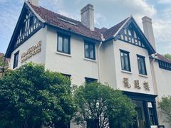 -香港龙凤楼(巨鹿路洋房店)