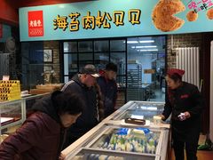 -老鼎丰(靖宇街总店)